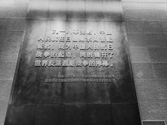 -沈阳“九·一八”历史博物馆