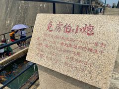-胡里山炮台