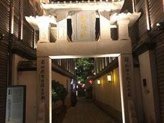 -三坊七巷历史文化街区