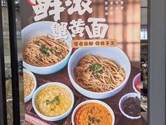 -蟹上黄·蟹黄面·江南糖水(人民广场店)