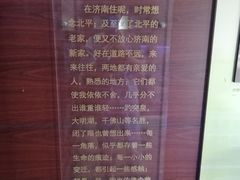 -老舍旧居