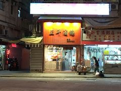 门面-正斗潮州卤鹅