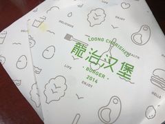 -龙治汉堡(中华城店)