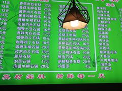 -朝汉美食村(滏东总店)