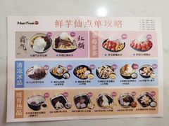 -鲜芋仙(观音桥大融城LG店)
