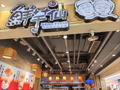 -鲜芋仙(观音桥大融城LG店)