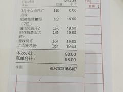 -禄福山庄•顺德菜·融和菜(龙江店)