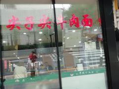 门面-清真·尖子尖牛肉面(王府井店)