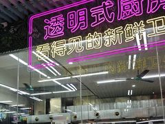 -景好海鲜餐厅(大鹏必选旅游店)