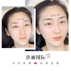 点击看大图 -臣丽纹眉品牌连锁