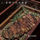 成都探店|保利写字楼里的宝藏牛排馆🥩