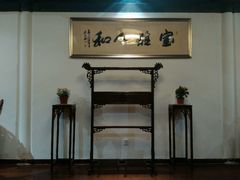 -悦真雅院·四合院·清真私房菜(雍和宫店)