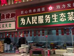 -龙师傅卤炒(天马店)