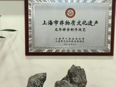 -龙华素斋(龙华路店)