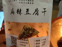 -518豆腐干(总店)