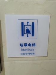 -成都市妇女儿童中心医院(中心院区)