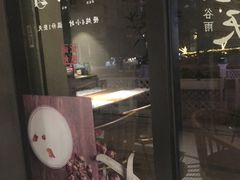 门面-炖物24章·顺时轻养茶(杭州大厦店)