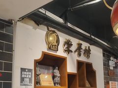 -巴将军·非遗老字号火锅(解放碑店)