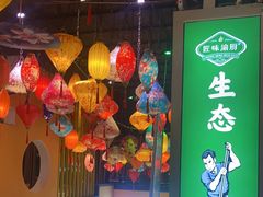 门面-渝厨生态火锅(合川区府店)
