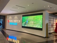 -深圳百老汇电影中心(IMAX万象天地店)