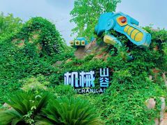 -世界恐龙谷景区