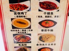 -峨嵋酒家(地安门店)