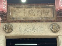 -蔡氏古民居建筑群