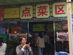 门面-一品烧农庄·佛山本地菜(西岸店)