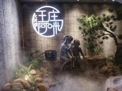 门面-王庄阿咪海鲜大排档(上下杭店)