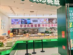 -泸溪河桃酥(西直门凯德店)