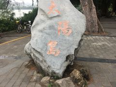 -星湖旅游景区七星岩