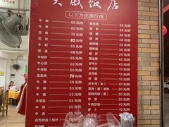 菜单-大戚饭店(泰华路店)