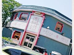 -教师之家赵家羊汤馆(东青龙街店)