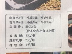 -十二舍·湯物素煮(江泰潤政店)