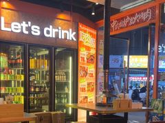 -水浒烤肉(大学城总店)