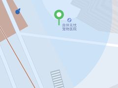 -良伴无忧宠物医院(泰欣嘉园店)