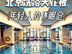 -海德温泉生活馆(朝阳大悦城店)