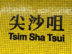 -富豪雪糕车流动点(尖沙咀)