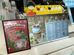 -益禾堂(闽南师范达理店)