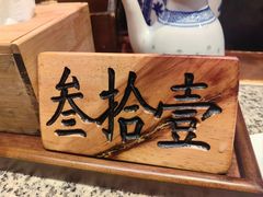 -南京大牌档(苏州中心店)