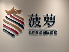 -菠萝国际教育专注Alevel·IGCSE·IB·AP·托福雅思培训辅导(静安校区)