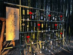 -竹泉村旅游度假区