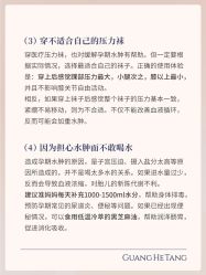 -广禾堂月子餐(国妇婴店)