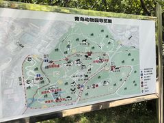 -青岛动物园