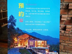 -远山有窑