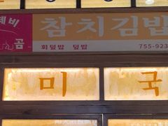 -姜胖胖无限自助烤肉(凯德天府店)