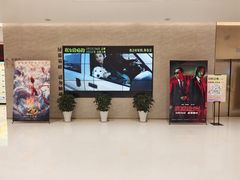 -大世界影城(无锡江南大悦城IMAX激光店)