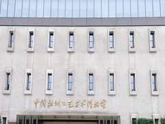 -杭州工艺美术博物馆