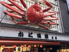 -蟹道乐(道顿堀本店)