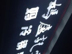 -雲记卢妈冷锅串串(中道街总店)